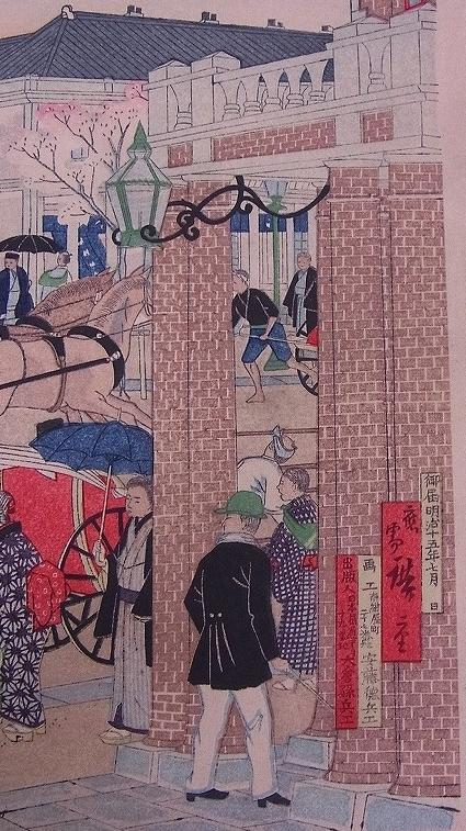 三代目歌川広重作 「東京名所之内銀坐通煉瓦造」